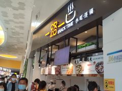 门面-汉堡王(梅村服务区南店)