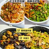 霸碗盖码饭外卖,舌尖上的美味