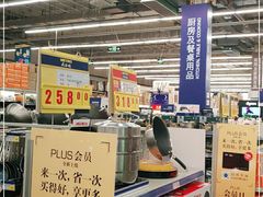 -麦德龙(郑东店)