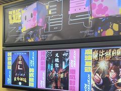 -谜盒子奇幻密室(南屏店)