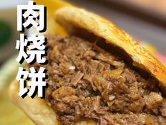 -穆得·老周家牛肉烧饼(普利街店)