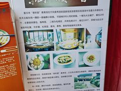 -重元寺香积厨素斋馆