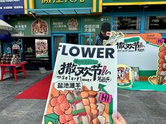 -撒拉花儿·新疆菜·清真(太阳宫店)
