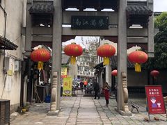 -高淳老街土菜馆(迎薰门店)