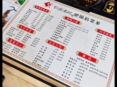 -白家高记肥肠粉(总店)