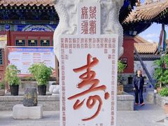 -大召无量寺