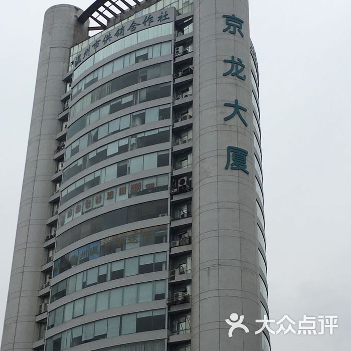 京龙大厦