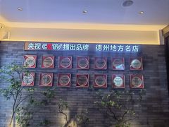 -老德州四合院·德州菜(天衢路店)