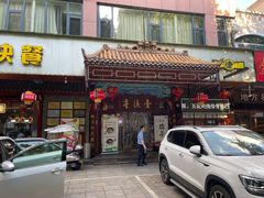 -壹德壹(锦都店)