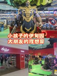 -哈姆雷斯(王府井百货大楼店)