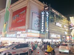 -铜锣湾国际购物中心