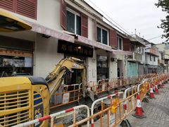 -路环码头面馆