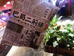 -乐彡炸串·烤苕皮(西单华威约饭街店)