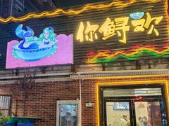 -你鲟欢·香茅柠檬鱼(金沙店)