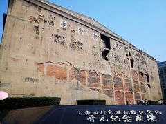 -上海四行仓库抗战纪念馆