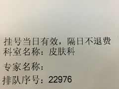 -复旦大学附属华山医院(总院)