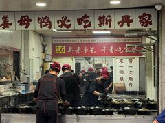 -斯丹姜母鸭·古法干香(泉州总店)
