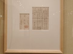 -北京鲁迅博物馆(北京新文化运动纪念馆鲁博馆区)