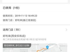 -好利来(曲江龙湖店)