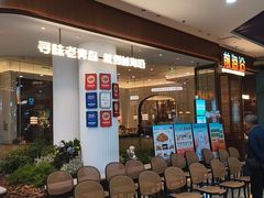 -前海沿·海鲜水饺青岛菜(乐客城店)