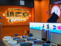 -渔香岛美蛙鱼头火锅店(威清路店)