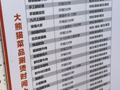 -大熊猫毛肚火锅(烟台万象汇店)