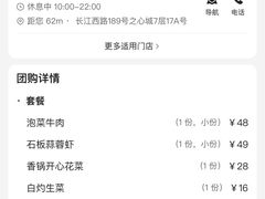 -小菜园新徽菜(合肥之心城店)