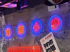 -有蚝有翅烧烤大排档·宵夜(右安门店)