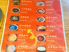 -古树酸奶(八廓南街店)