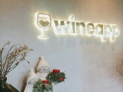 -wineapp葡萄酒餐吧(外滩金融中心店)