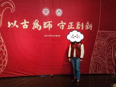 -北京大学赛克勒考古与艺术博物馆