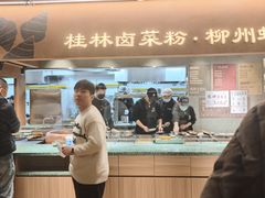 -水平有限广西米粉·广西风味集(五道口店)