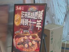 -鱼酷活鱼烤鱼(信息城店)