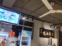 -苓记南京鸭血粉丝.皮肚面(县东巷店)