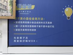 -椰爺爺·椰子冻砵仔糕