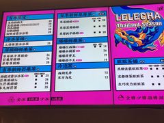 -LELECHA乐乐茶(美罗城店)