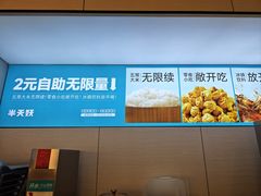 -半天妖烤鱼(诺德广场店)
