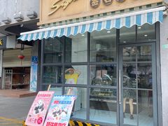 -签名饼屋(盐市口店)