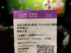 -中影国际影城(CINITY LED横岗店)