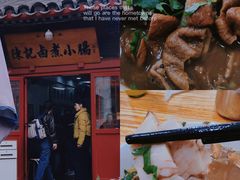 -陈记卤煮小肠