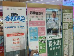 -天河领展广场