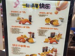 -德克士(前门店)