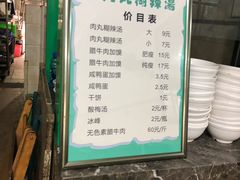 菜单-任强肉丸糊辣汤腊牛肉夹馍(劳动西路总店)