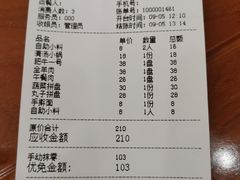 -岳合轩老北京涮肉