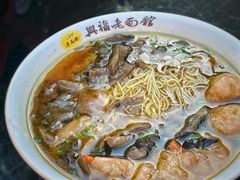 -兴福老面馆(寺路街店)