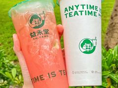 -益禾堂·黑糖珍珠奶茶(上社横街店)