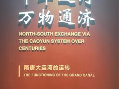 -隋唐大运河文化博物馆