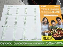 -味之绝美蛙鱼头火锅(花都店)