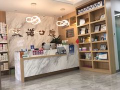 -德标艾诺口腔(敦化路店)