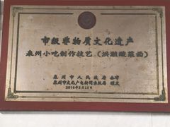 -老马酸菜面(洪濑总店)
